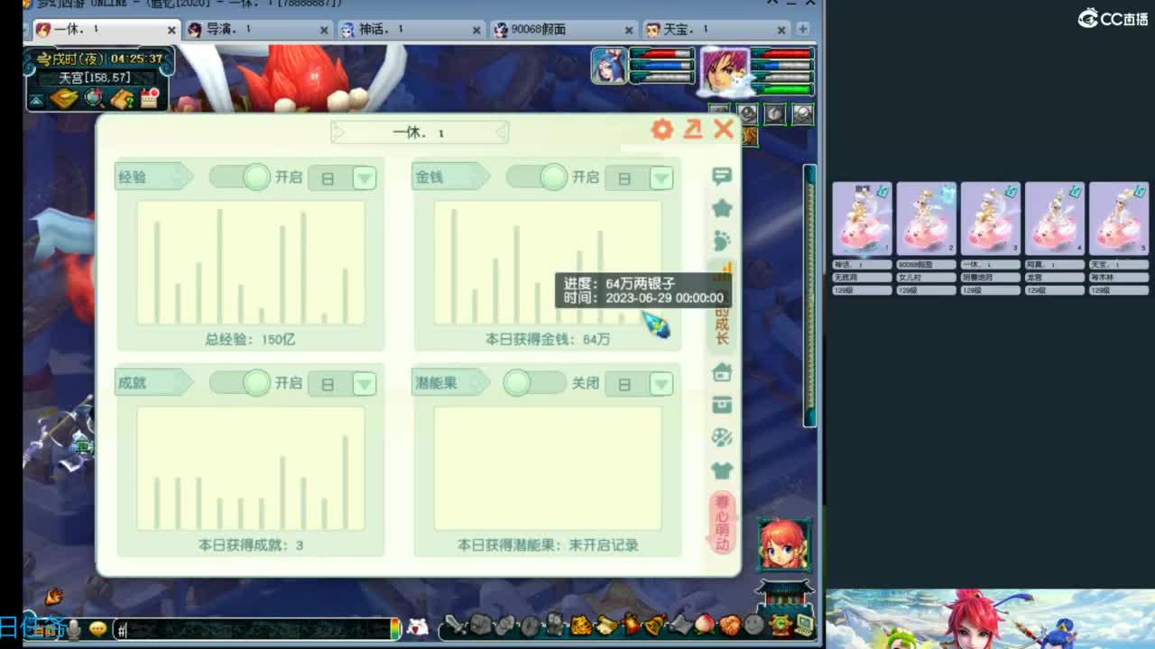 129天地6星~归墟日常 第5段