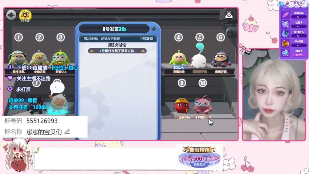 下单 一起玩 第3段