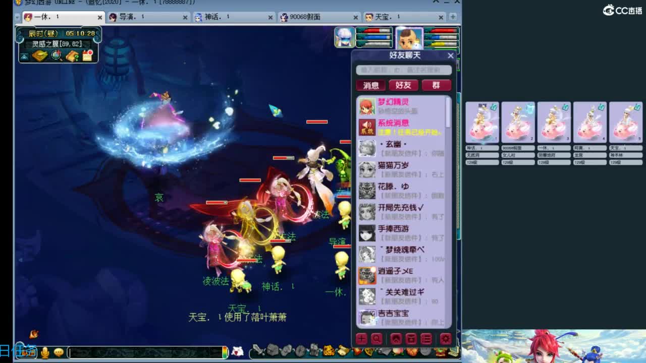 129天地6星~归墟日常 第6段