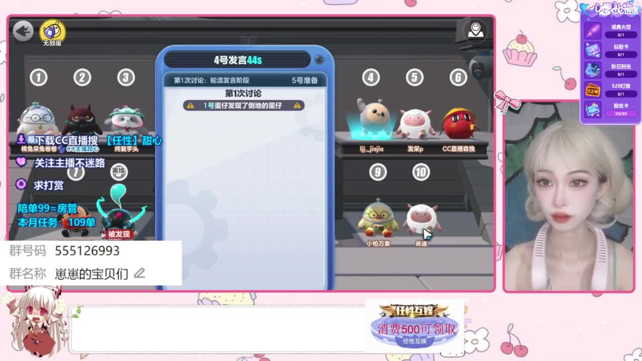 下单 一起玩 第4段
