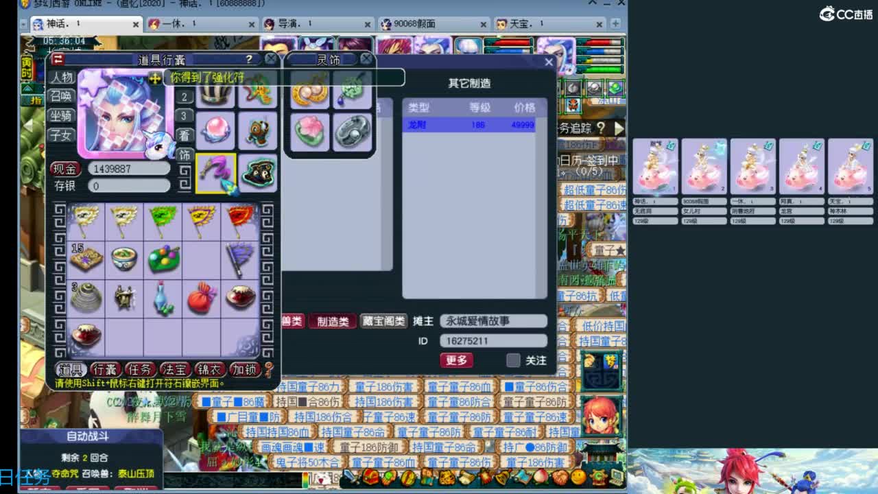 129天地6星~归墟日常 第7段