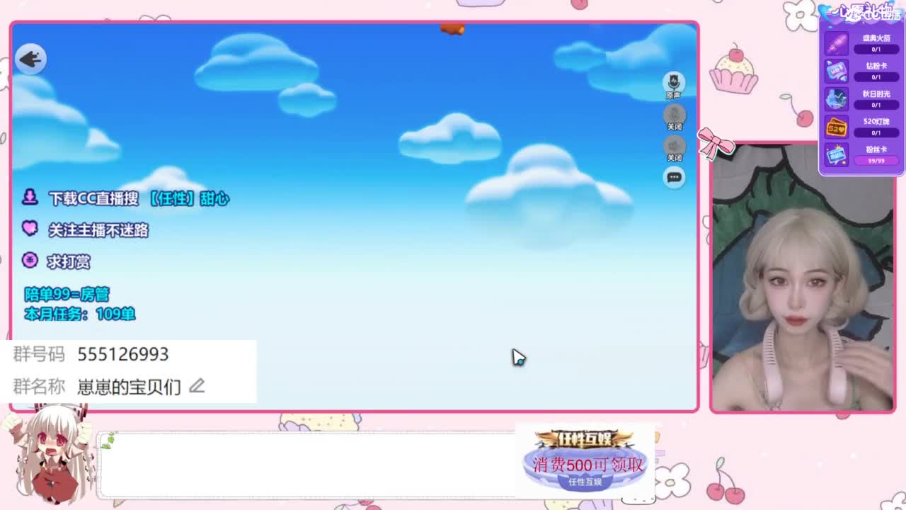 下单 一起玩 第5段