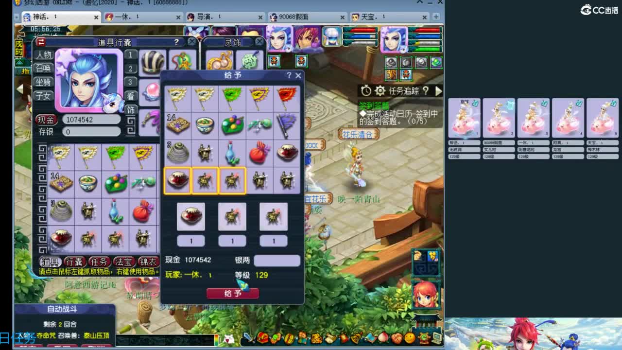 129天地6星~归墟日常 第8段