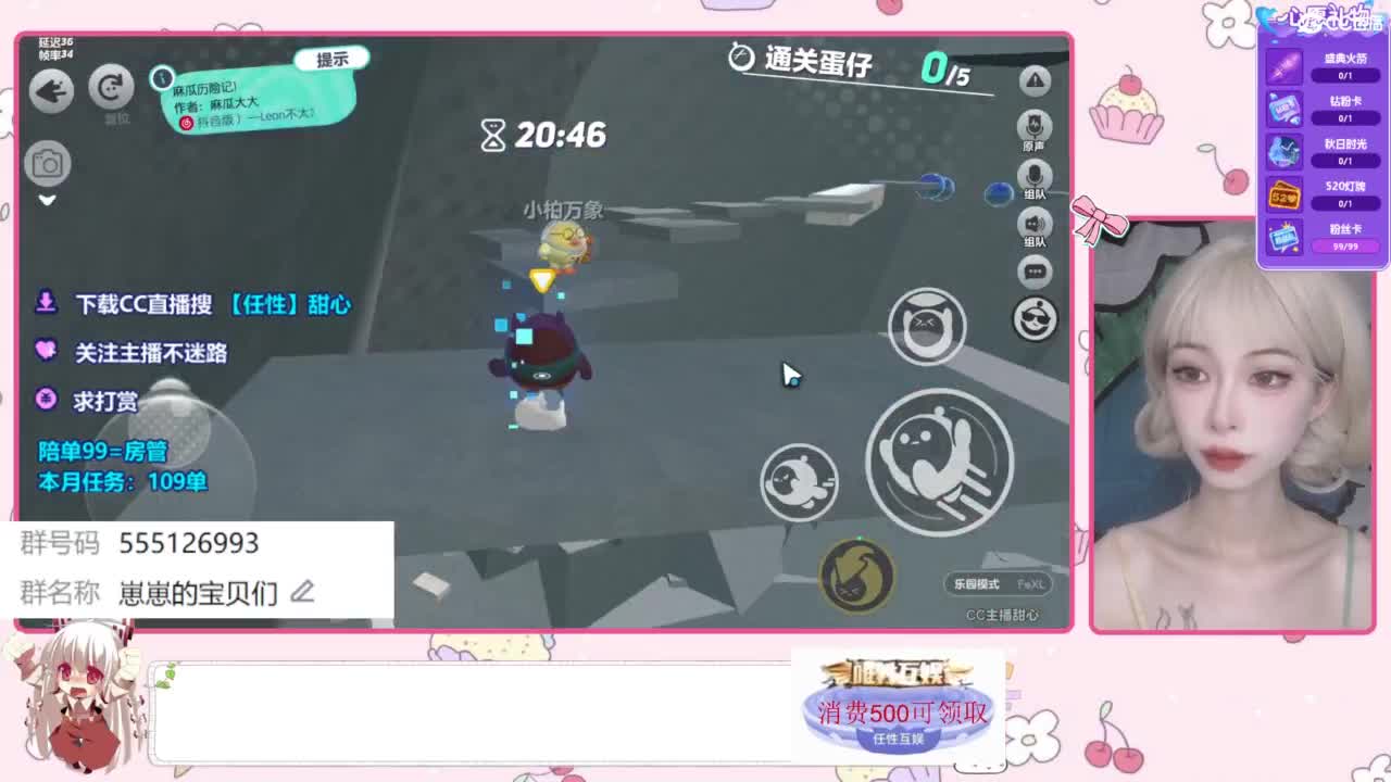 下单 一起玩 第6段