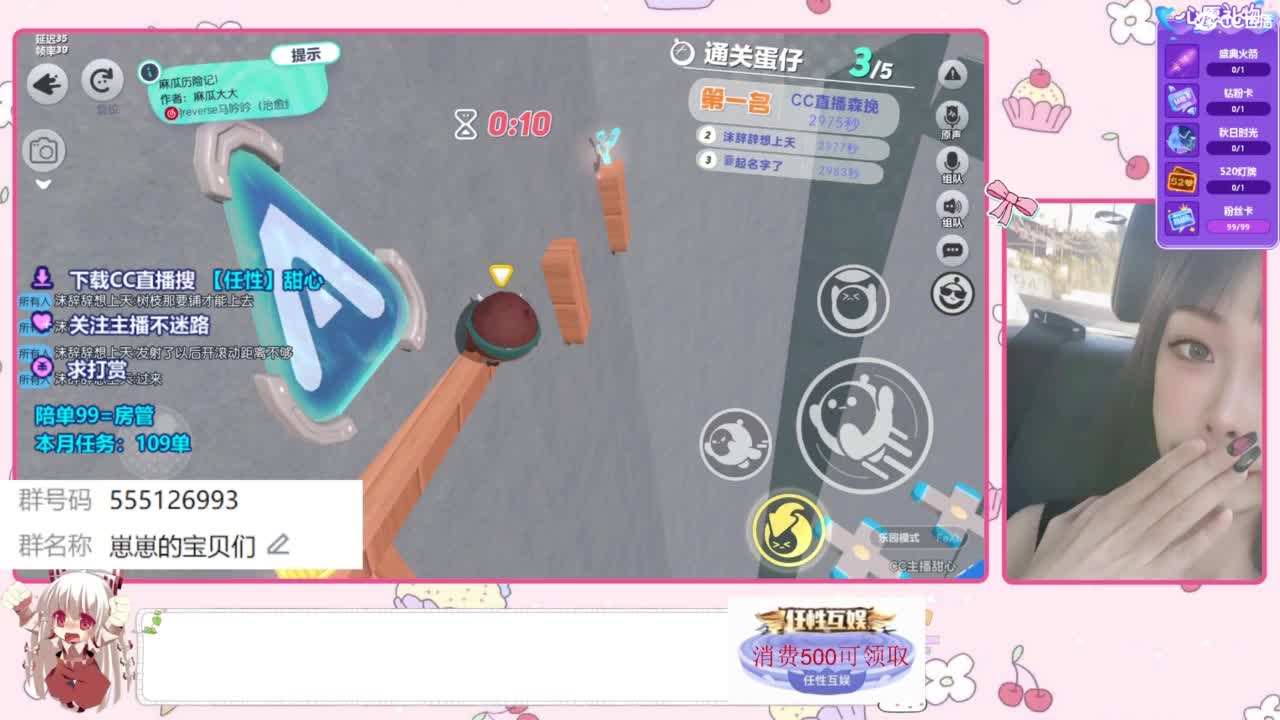 下单 一起玩 第7段