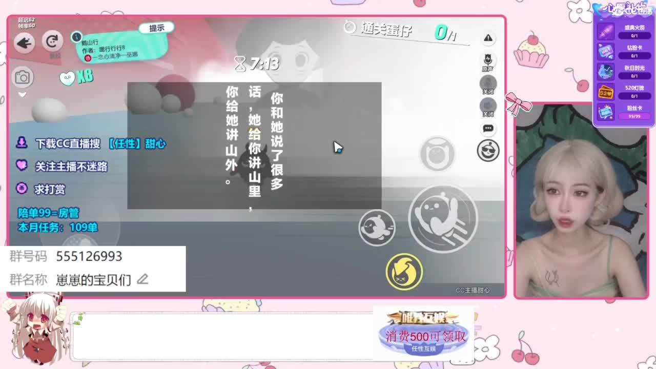 下单 一起玩 第8段