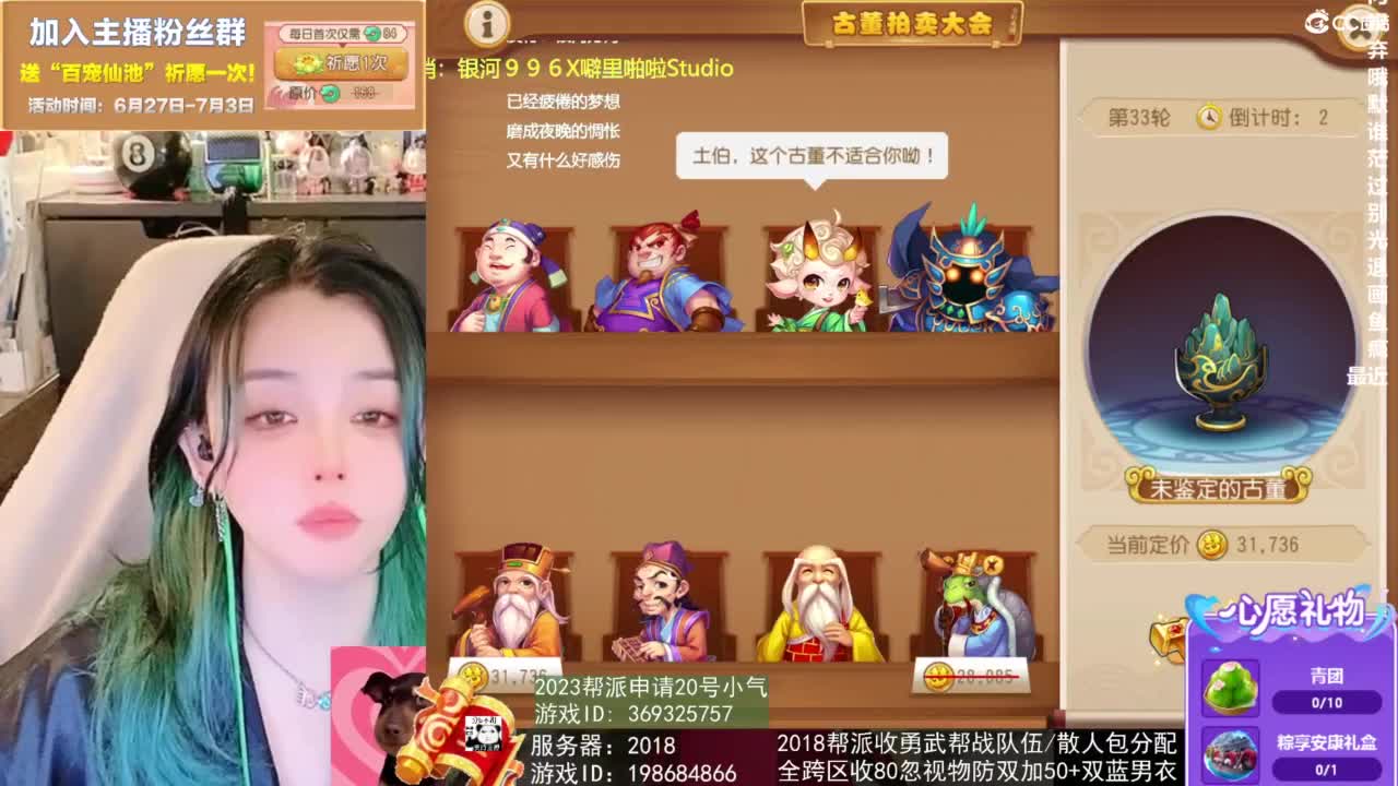 2018唱歌的勇武菜猪 第4段