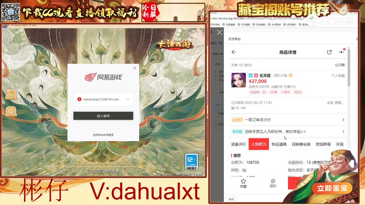 宗门女仙