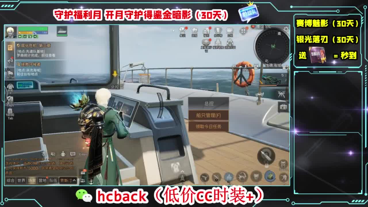 会员商店刷月卡换CC秒到 第1段