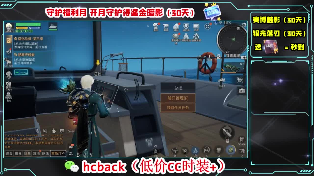 会员商店刷月卡换CC秒到 第2段
