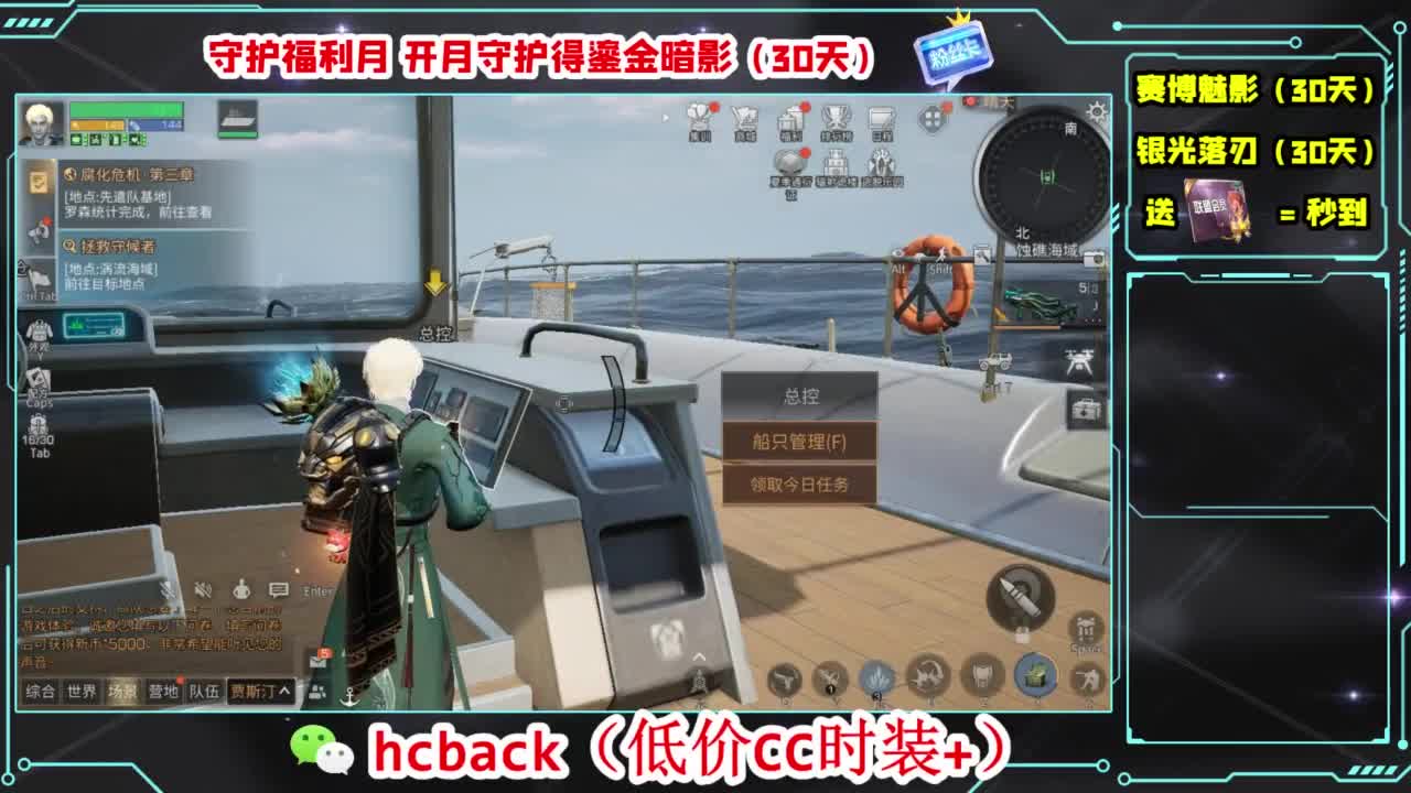 会员商店刷月卡换CC秒到 第3段