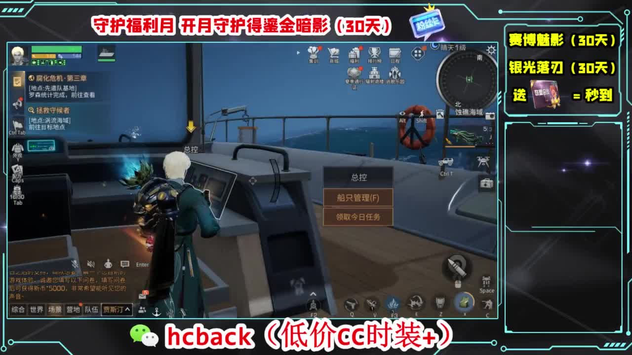 会员商店刷月卡换CC秒到 第4段