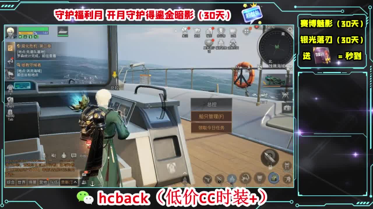 会员商店刷月卡换CC秒到 第6段