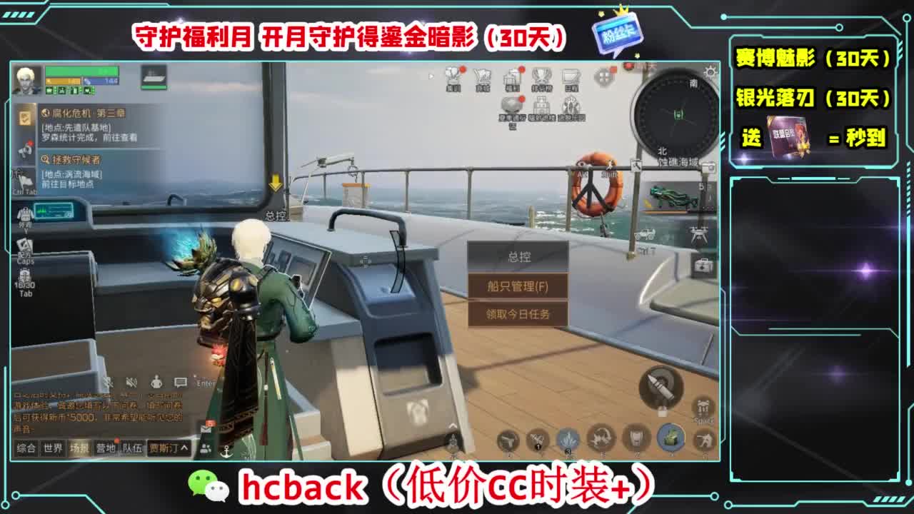 会员商店刷月卡换CC秒到 第7段
