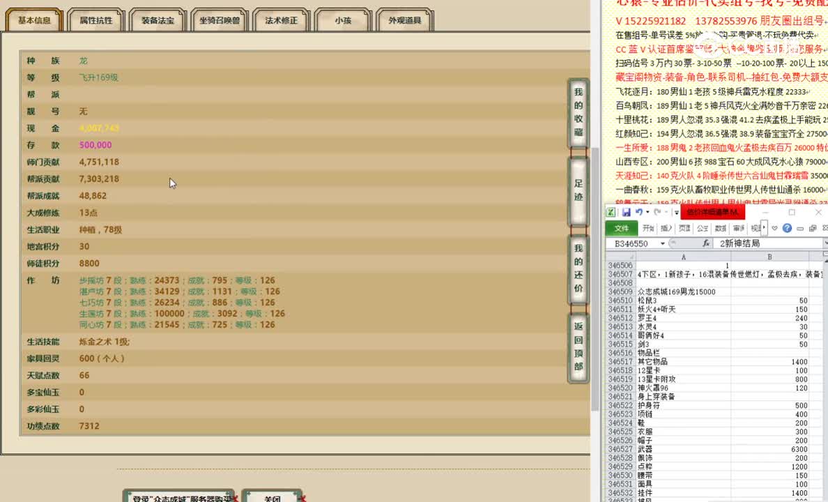 众志成城169男龙15000