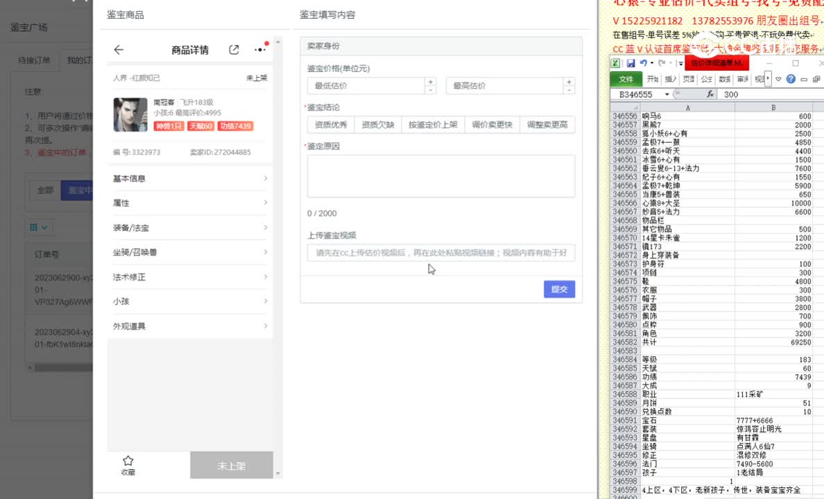 红颜知己183男鬼