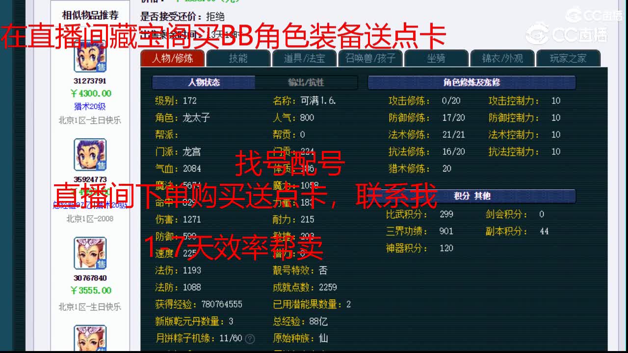 【主播点评】龙宫