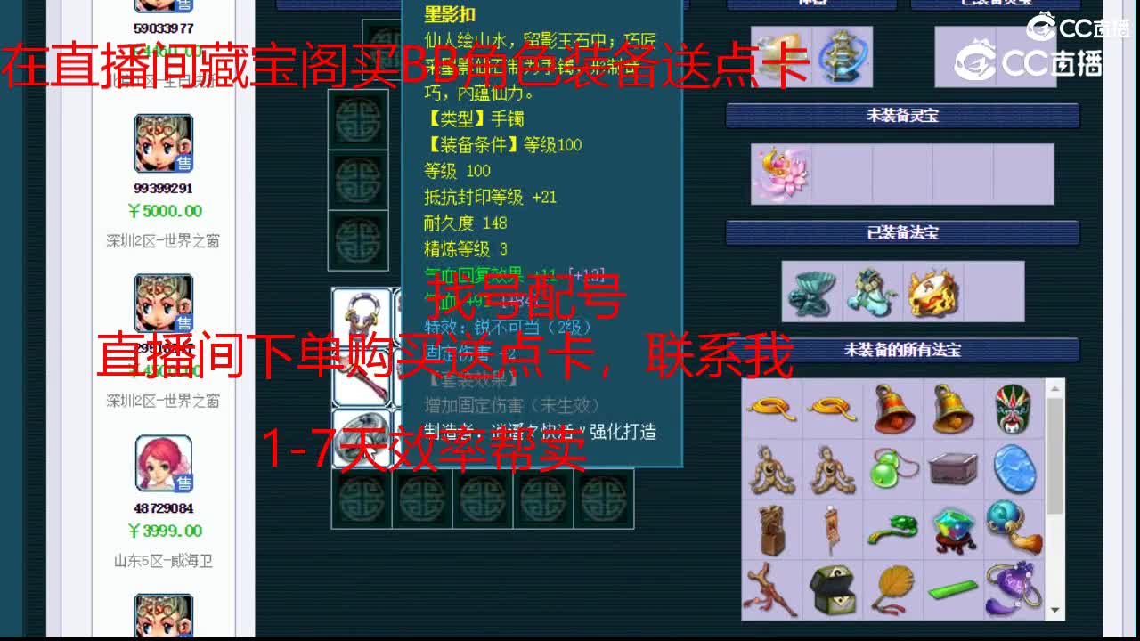 【主播点评】普陀山