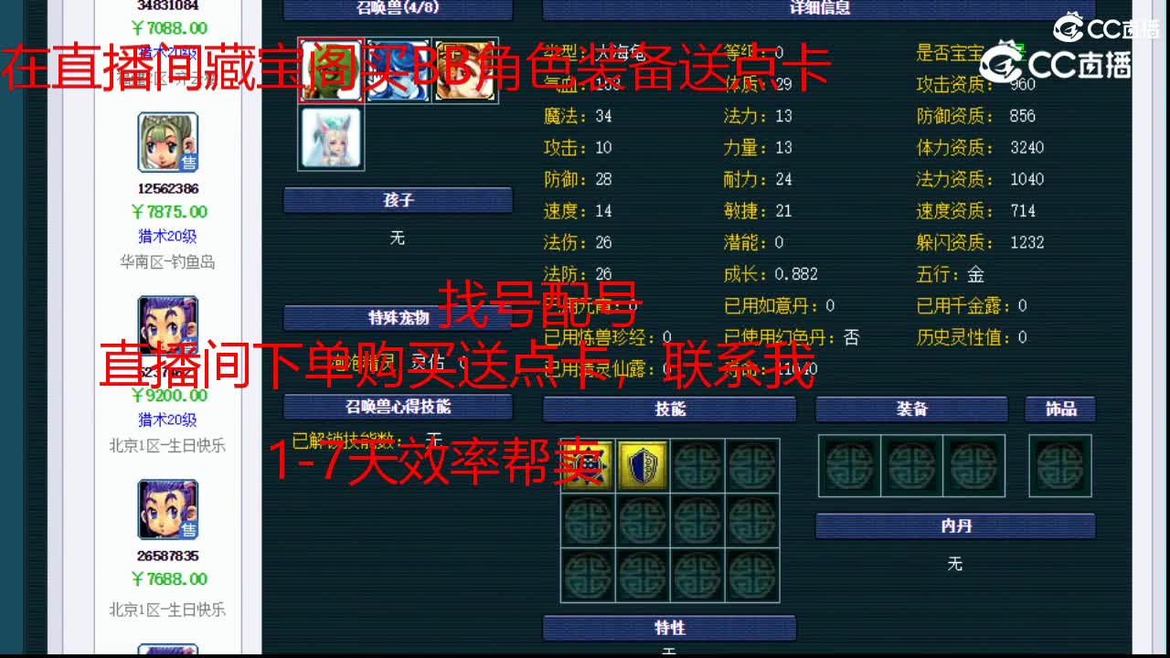 【主播点评】龙宫