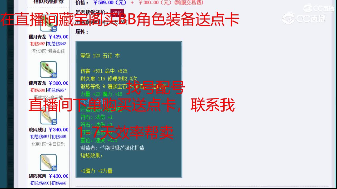 【主播点评】晓风残月