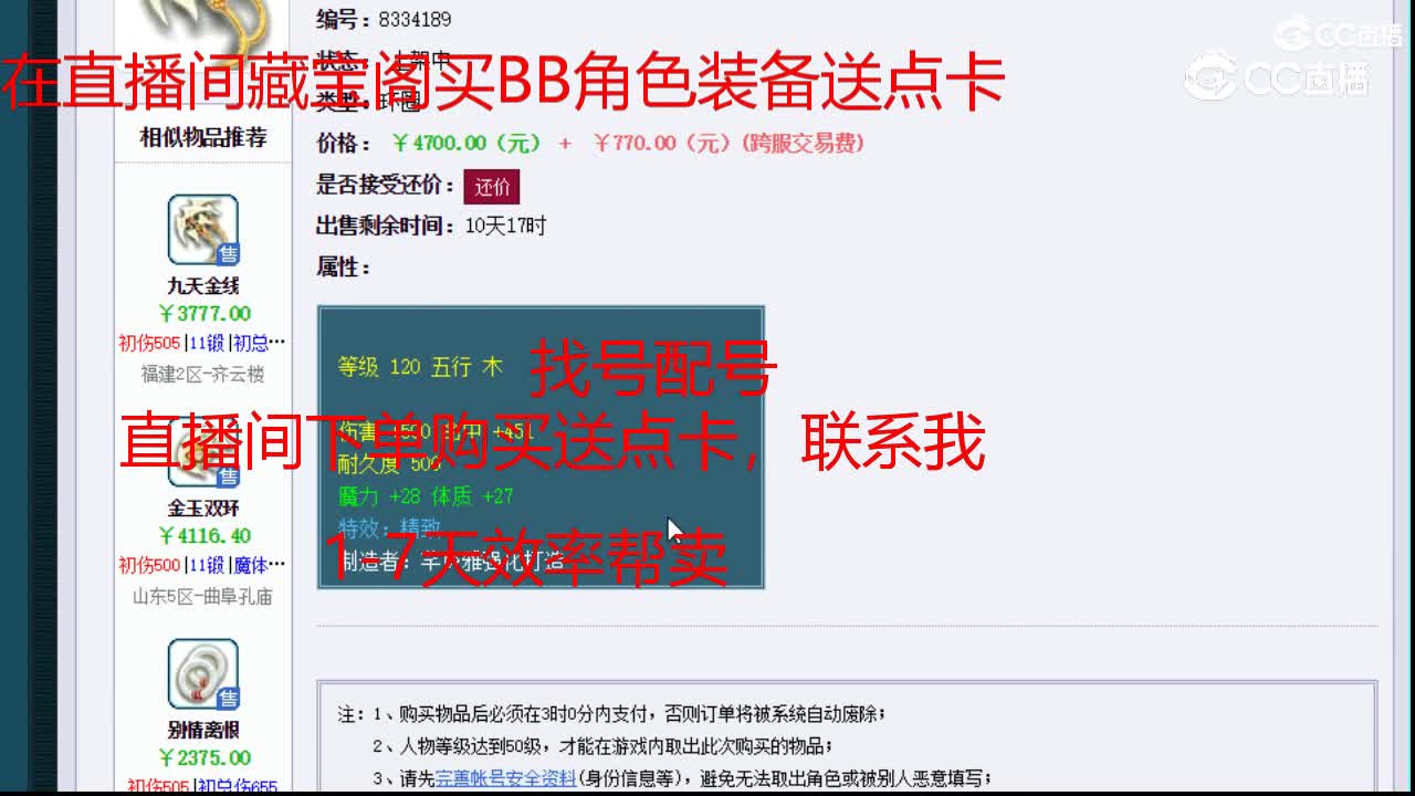 【主播点评】九天金线