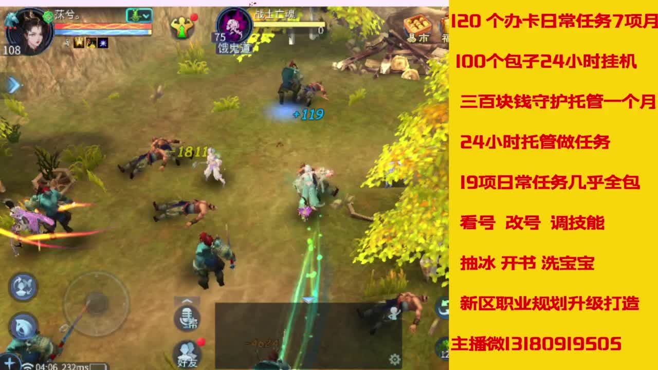 万兔  神仙居   卡龙顶级车队上车滴滴 第1段