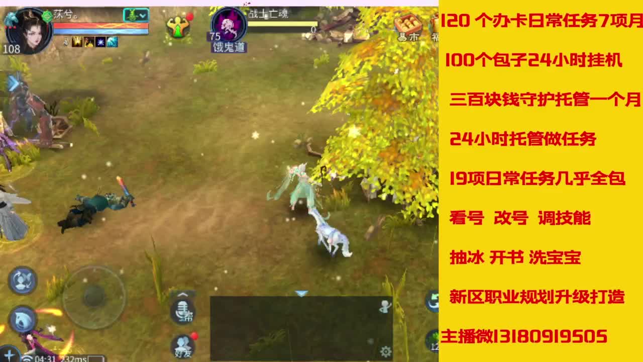 万兔  神仙居   卡龙顶级车队上车滴滴 第2段