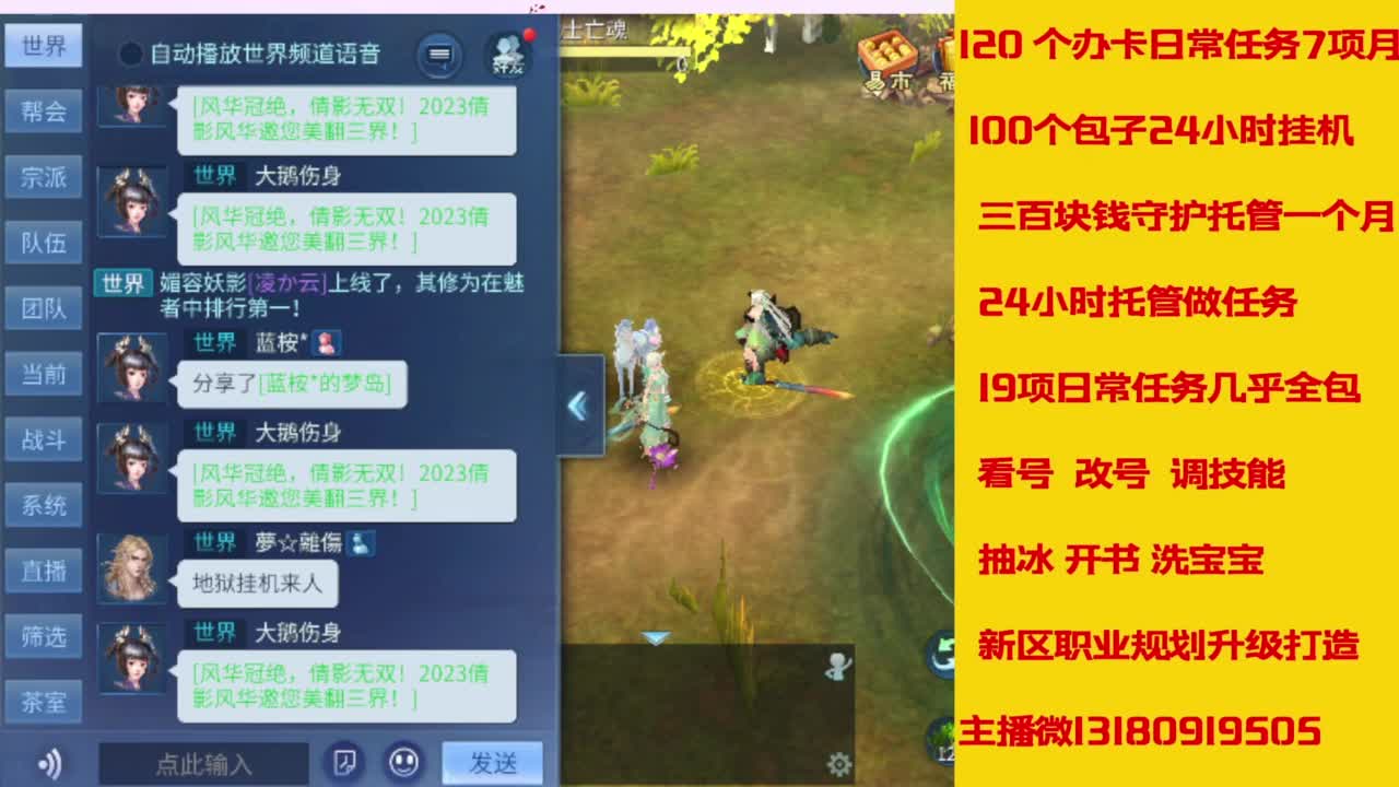 万兔  神仙居   卡龙顶级车队上车滴滴 第3段
