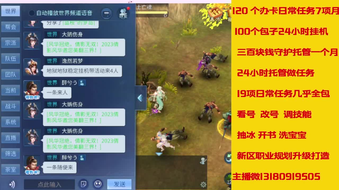 万兔  神仙居   卡龙顶级车队上车滴滴 第4段