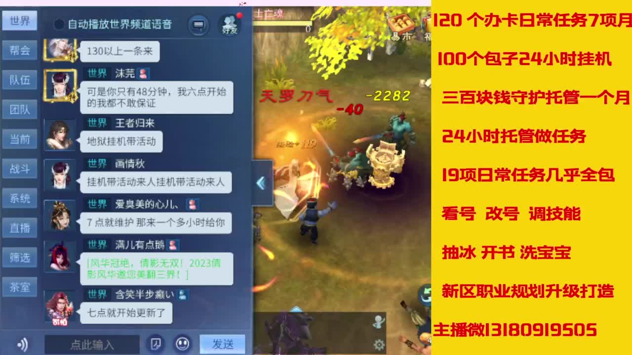 万兔  神仙居   卡龙顶级车队上车滴滴 第5段