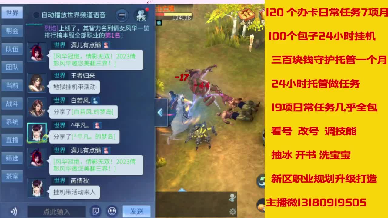万兔  神仙居   卡龙顶级车队上车滴滴 第6段