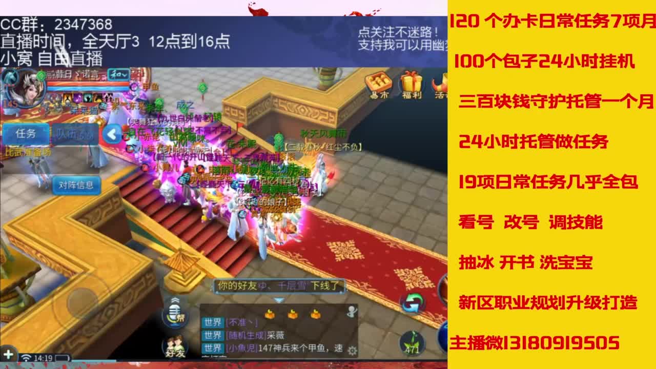 万兔  神仙居   卡龙顶级车队上车滴滴 第7段