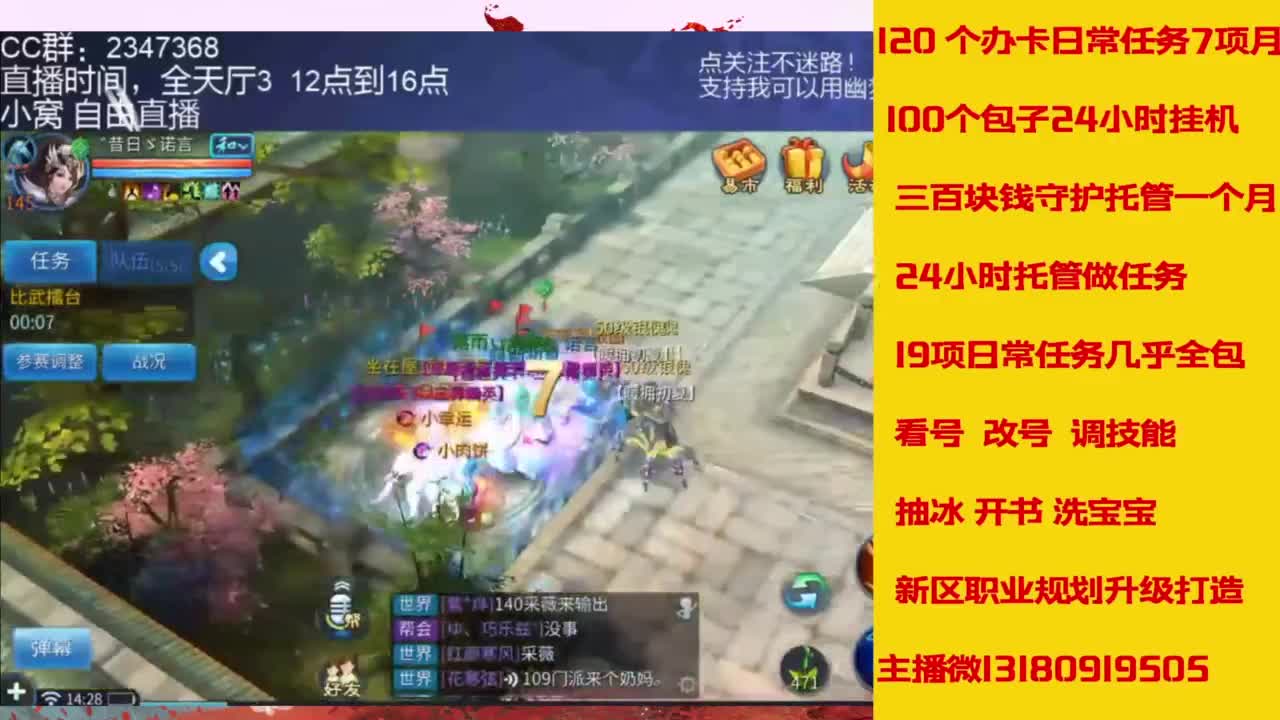 万兔  神仙居   卡龙顶级车队上车滴滴 第8段