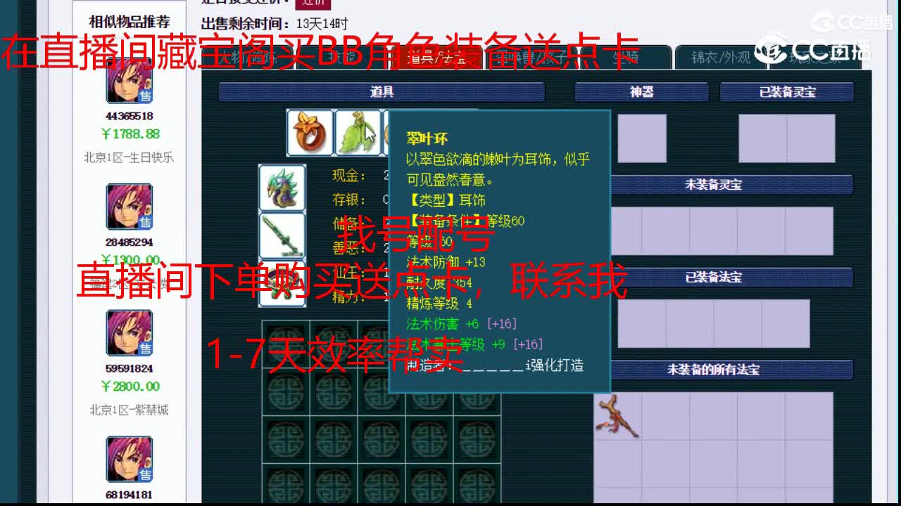 【主播点评】方寸山
