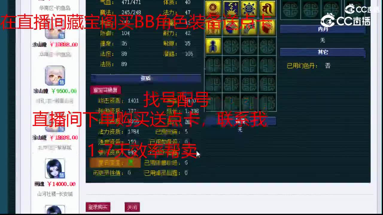 【主播点评】涂山瞳