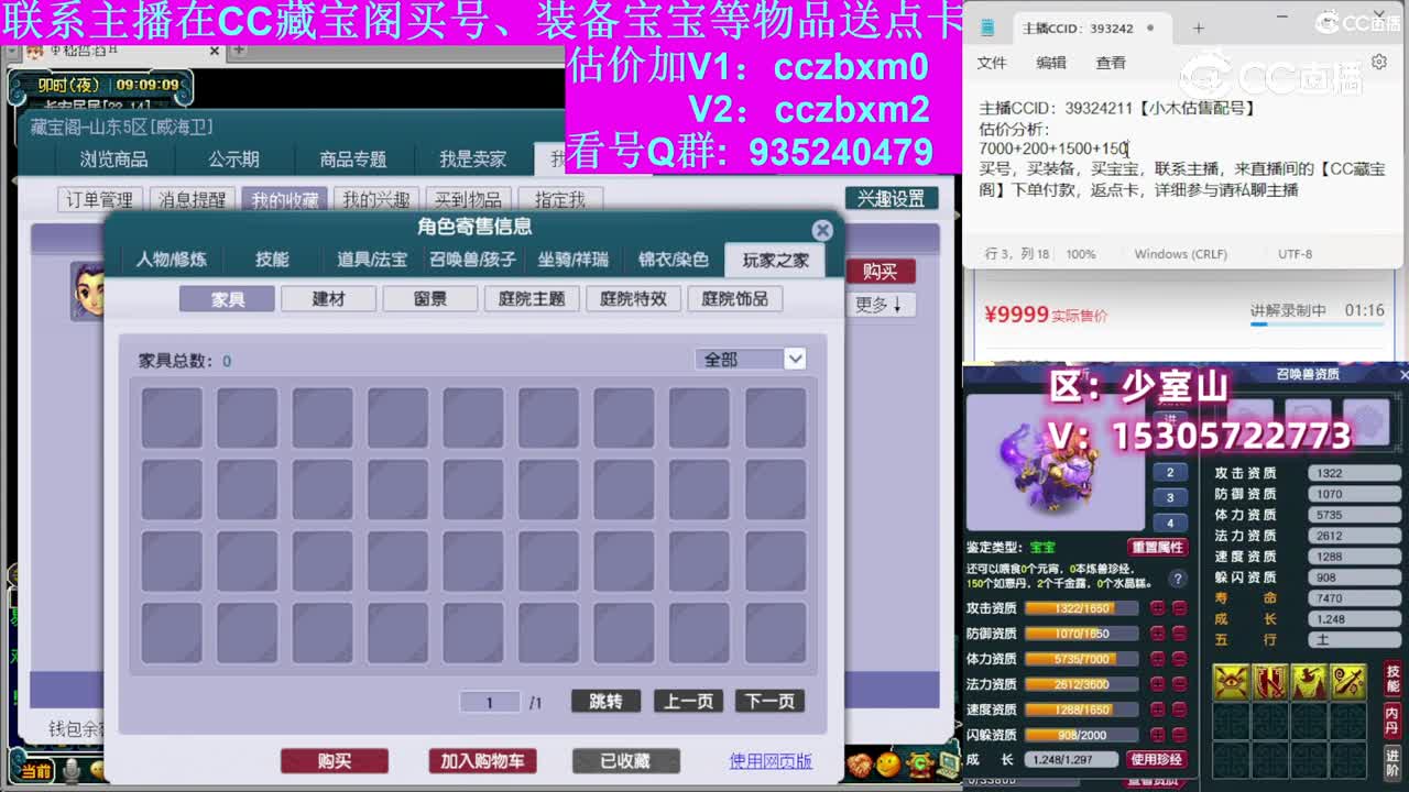 【主播点评】神木林