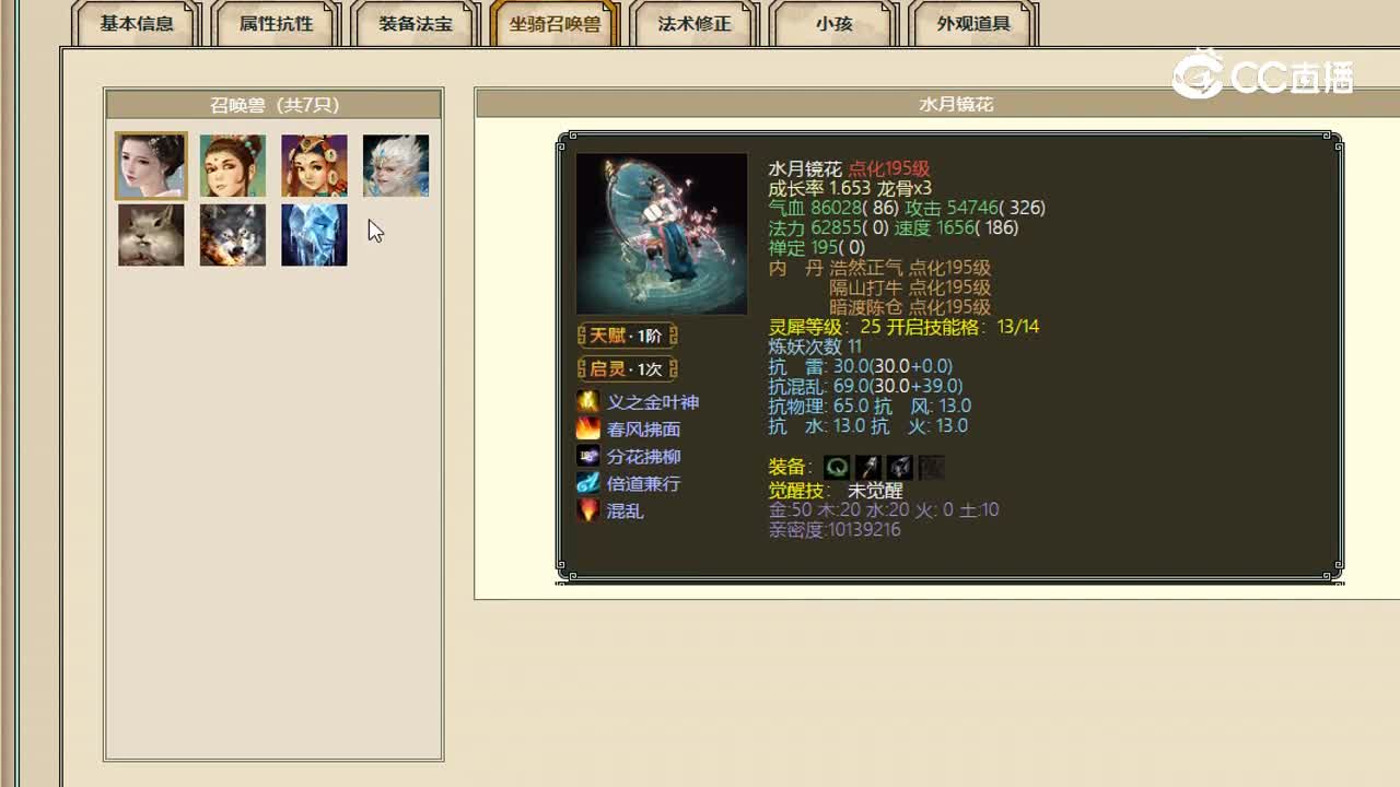 红颜知己男魔12999