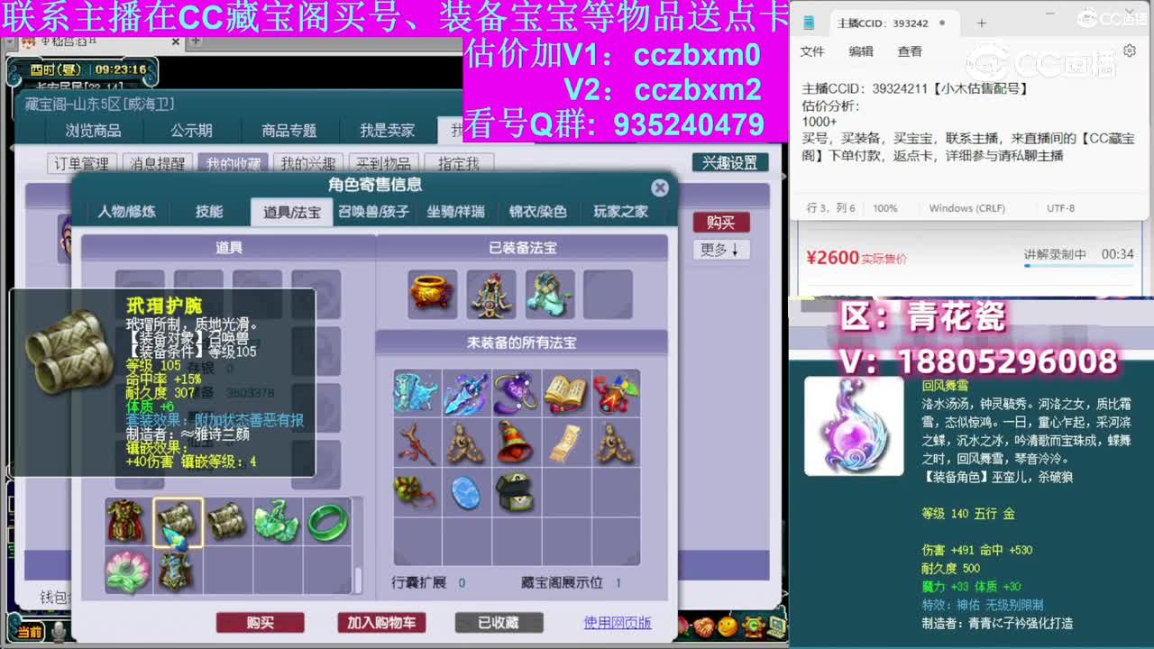 【主播点评】龙宫