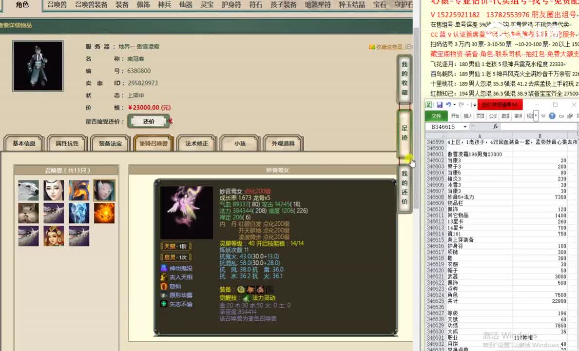 傲雪凌霜196男鬼23000