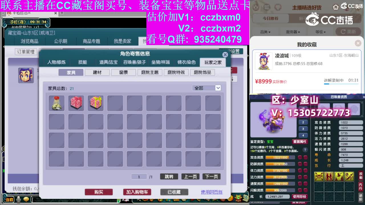 【主播点评】凌波城