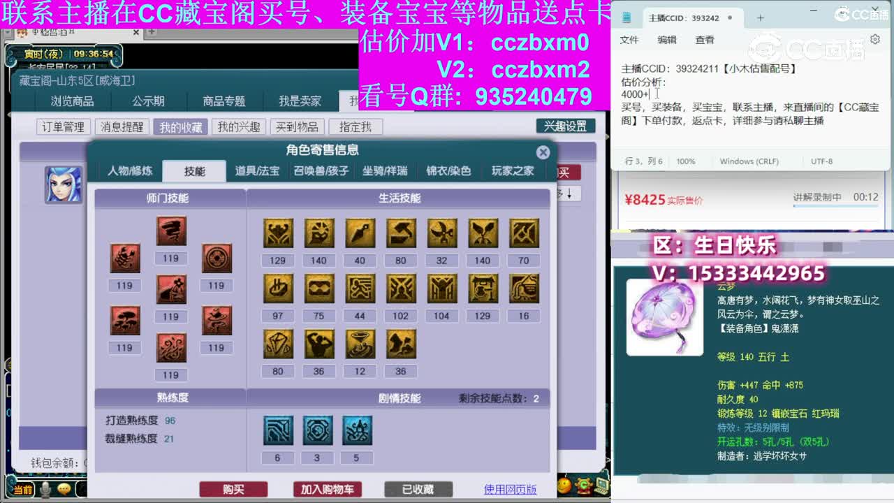 【主播点评】无底洞