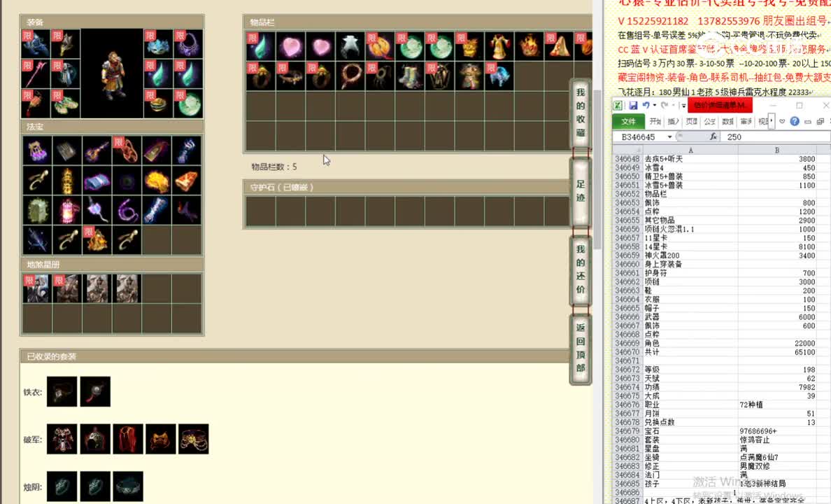 傲雪凌霜198男魔99999