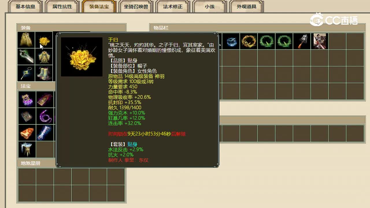 红颜知己大力女魔
