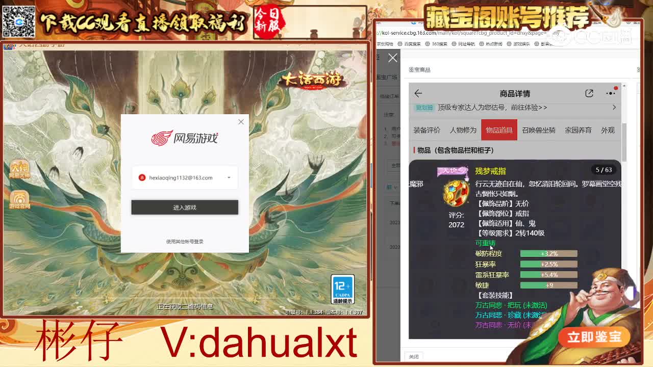 君临女仙