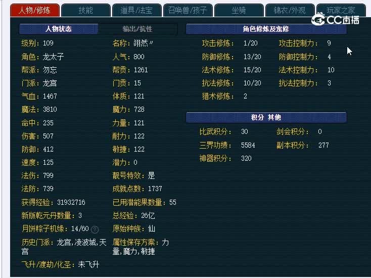 生日快快乐109龙宫