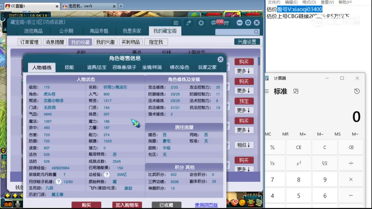 【主播点评】无底洞