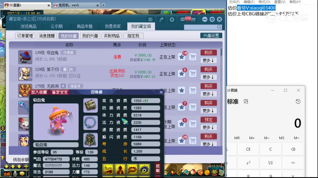 【主播点评】吸血鬼