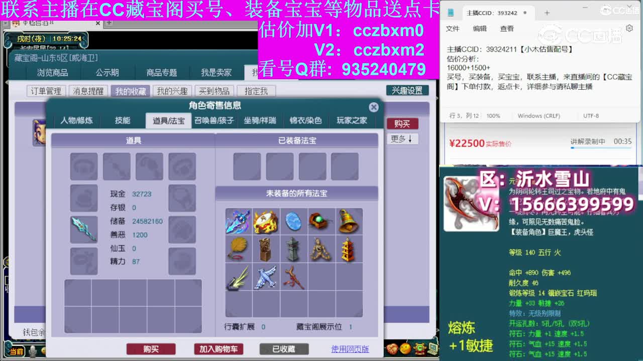 【主播点评】龙宫