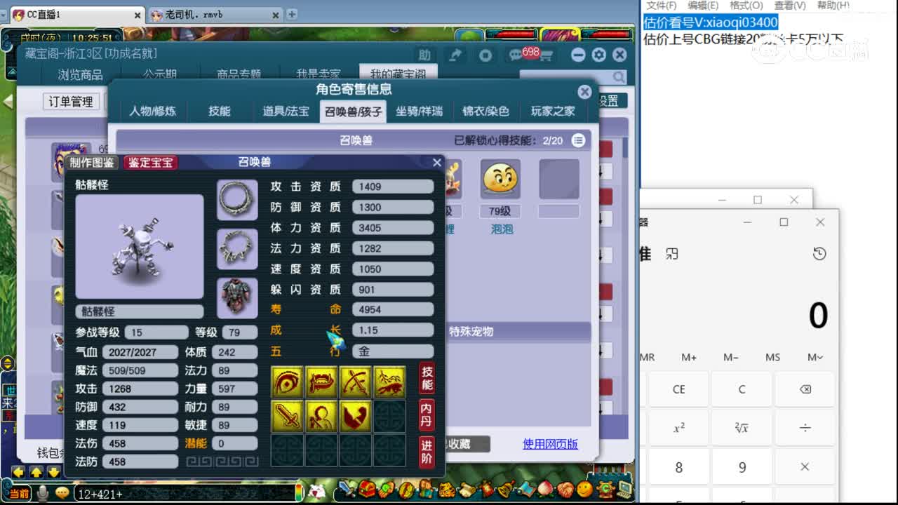 【主播点评】花果山