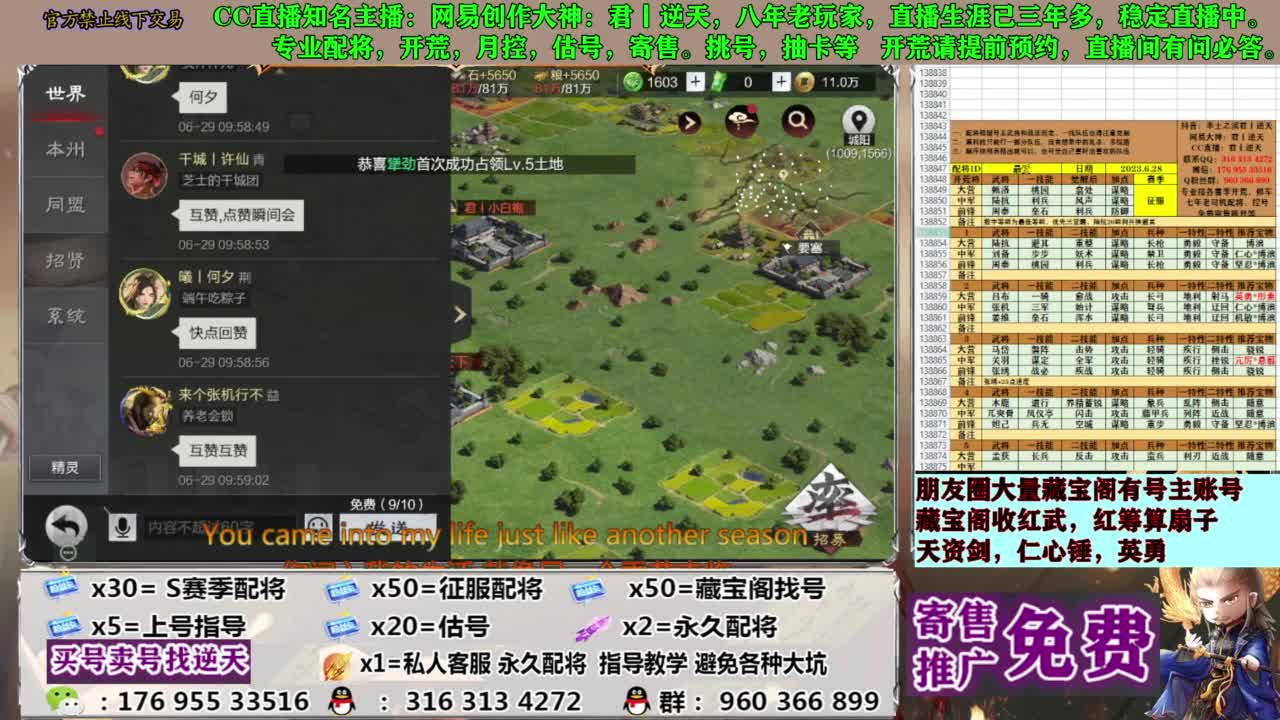 配将限时八折 第1段